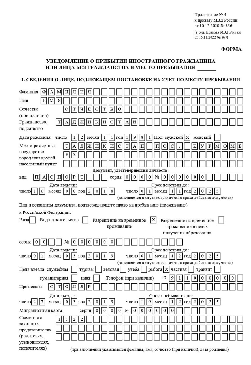 временная регистрация в Пятигорске временная регистрация в Пятигорске