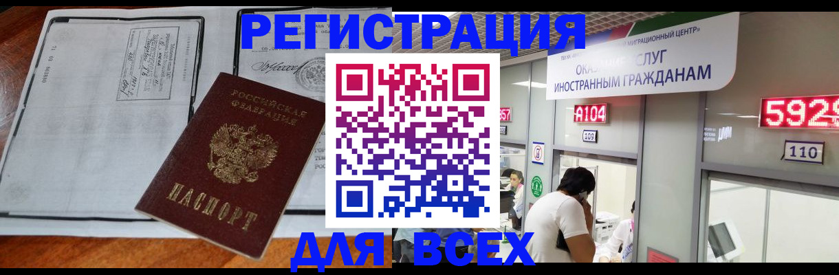 прописка в квартире в Пятигорске