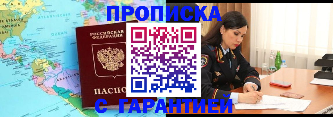 регистрация в Пятигорске