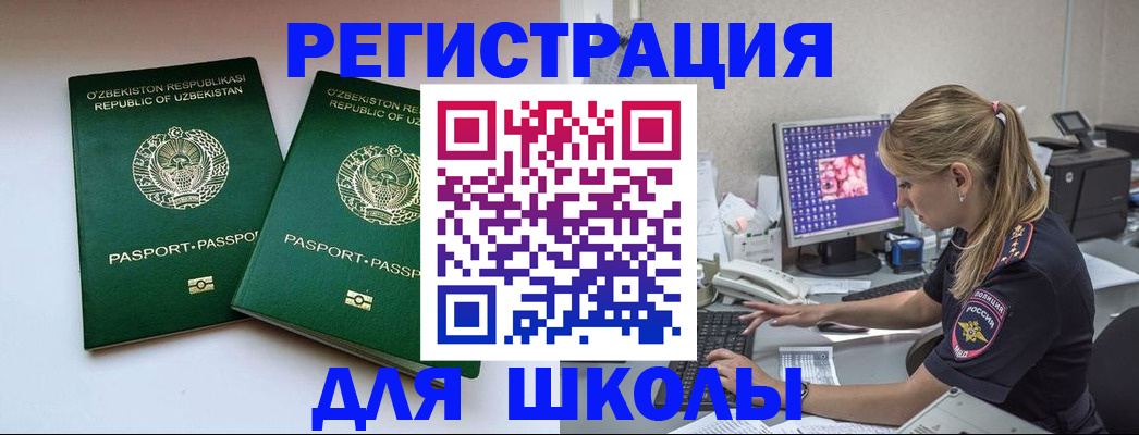 миграционный учет в Пятигорске