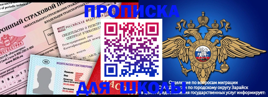 где прописаться в Пятигорске