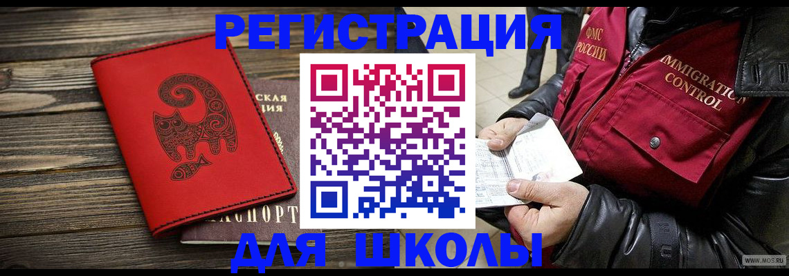 временная регистрация законно в Пятигорске