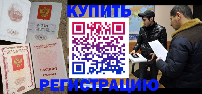 временная регистрация надежно в Пятигорске