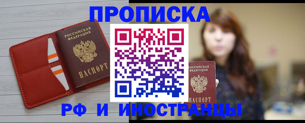 временная регистрация поиск в Пятигорске