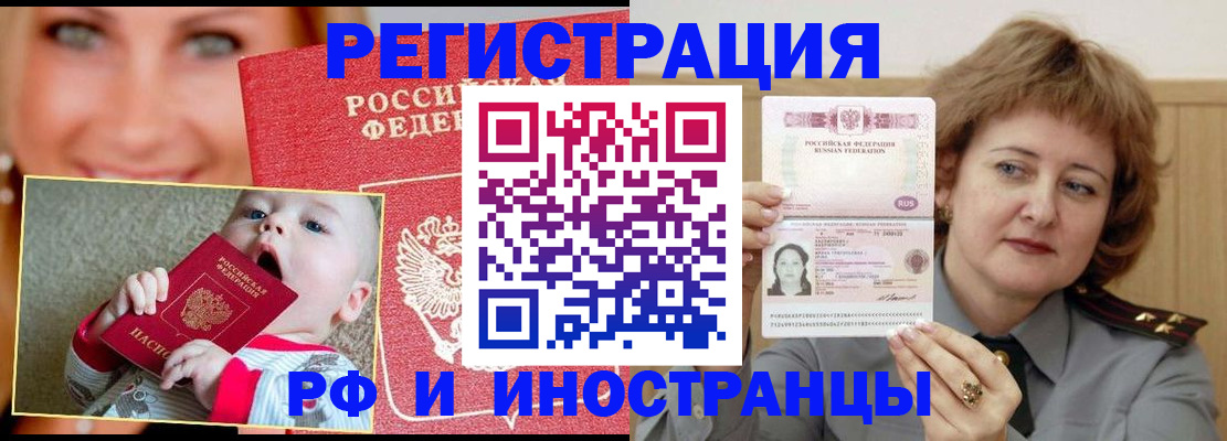 временная регистрация в Пятигорске