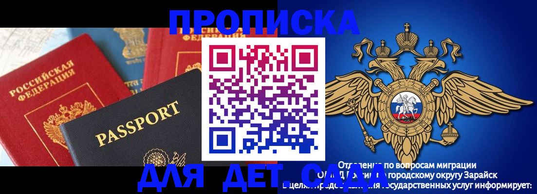 прописка паспорт в Пятигорске