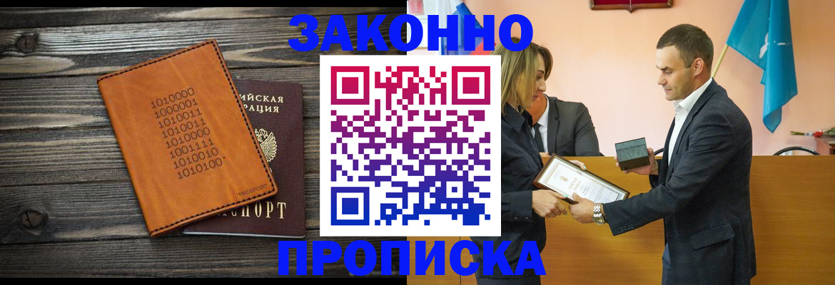 миграционный учет в Пятигорске